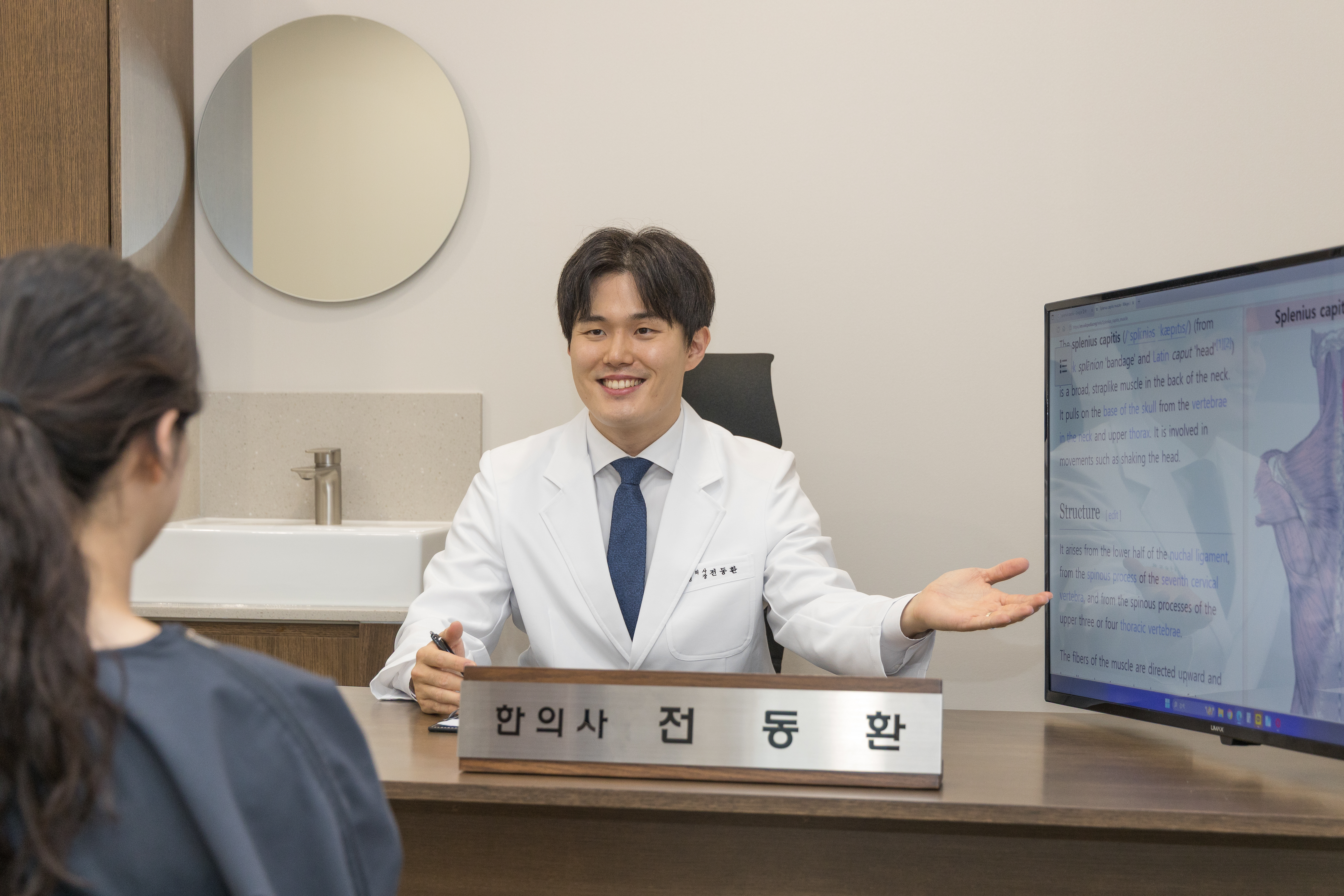 소소일상한의원 소개